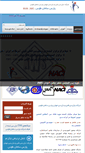 Mobile Screenshot of parssaman.ir